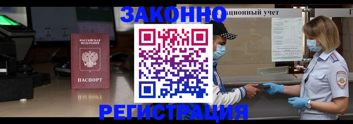 прописка штамп в Сарапуле