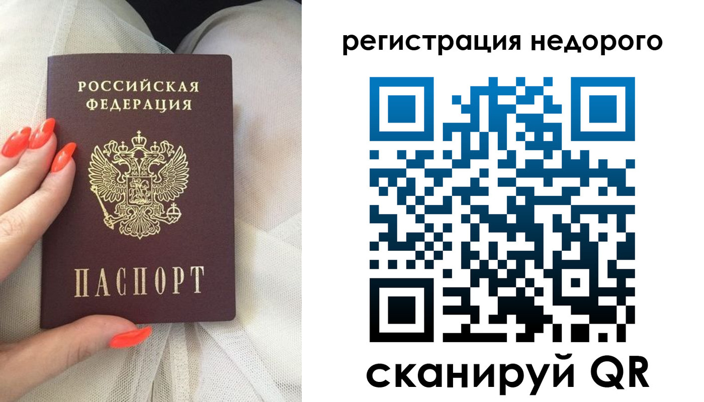 прописка регистрация в Сарапуле