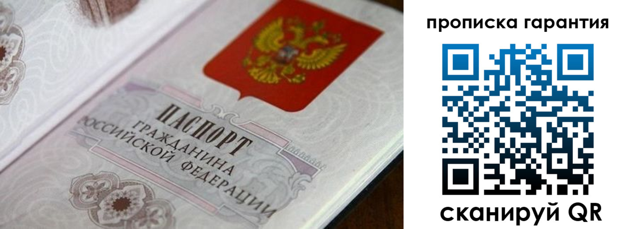 прописка законно в Сарапуле