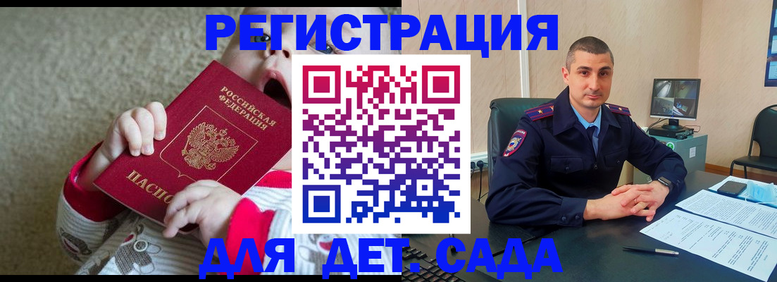 временная прописка в Сарапуле
