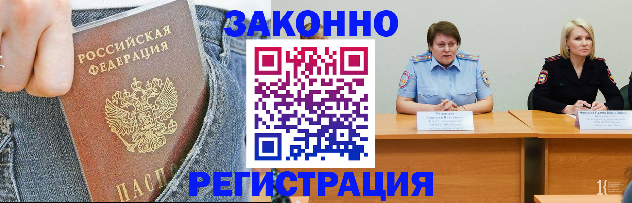 временная регистрация надежно в Сарапуле