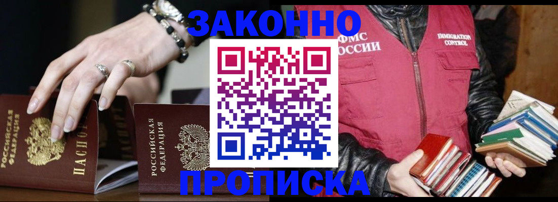 временная регистрация 2025 в Сарапуле