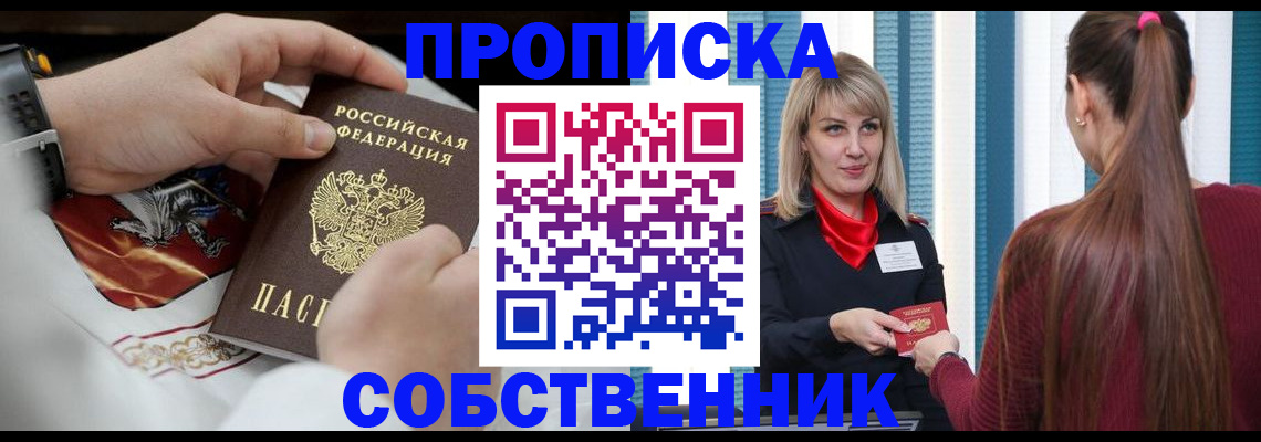 прописка паспорт в Сарапуле