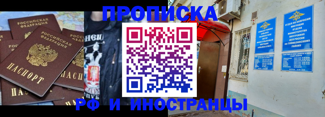 временная регистрация для всех в Сарапуле