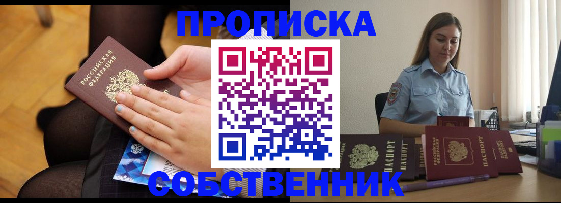 временная регистрация в Сарапуле