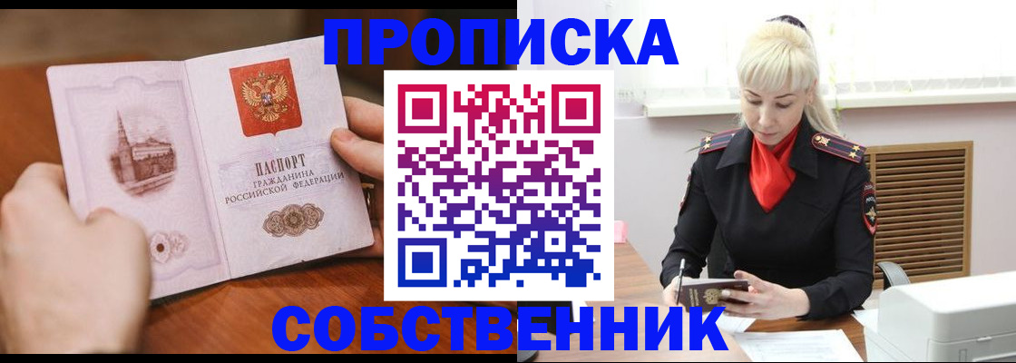 миграционный учет в Сарапуле