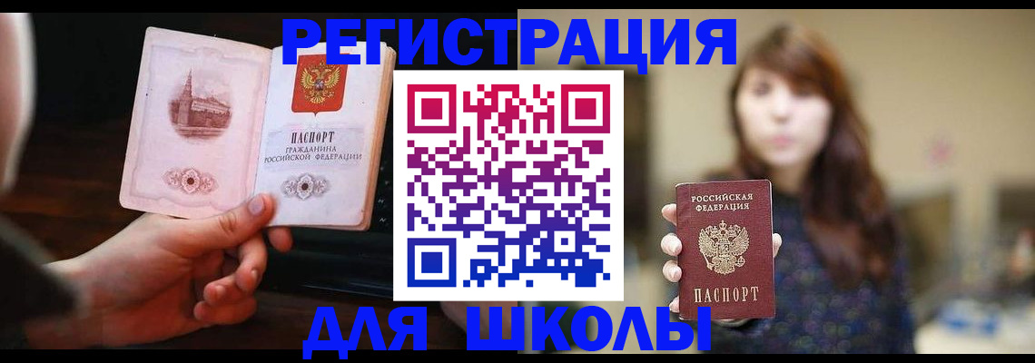 прописка паспорт в Сарапуле