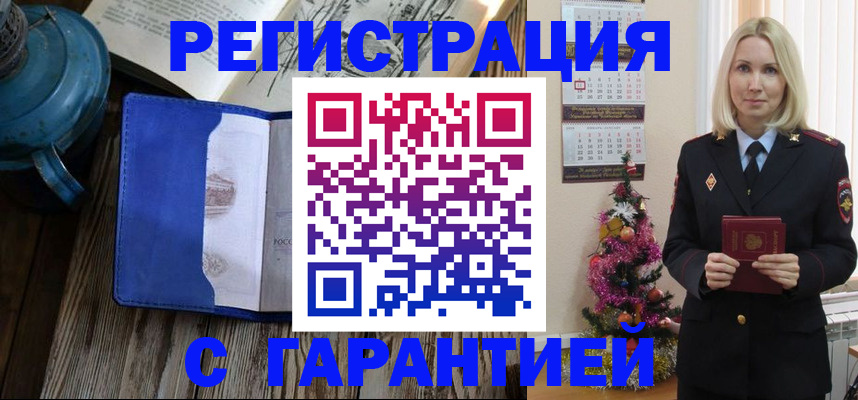 временная регистрация для школы в Сарапуле