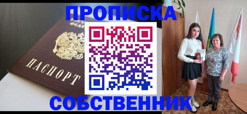 временная регистрация в Сарапуле