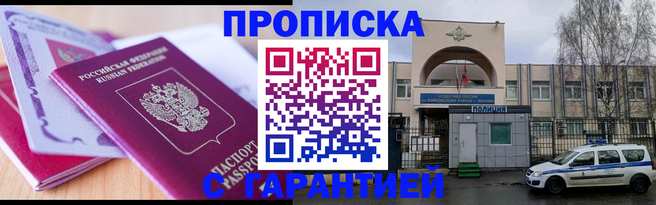 временная регистрация надежно в Сарапуле